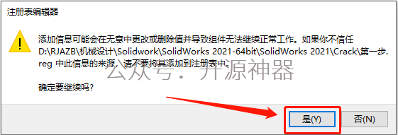 solidworks指定的服务未安装